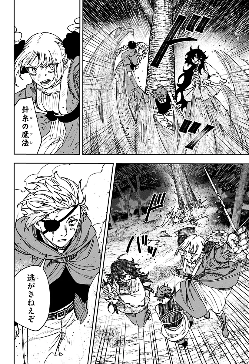 Chapter page 4 of 23