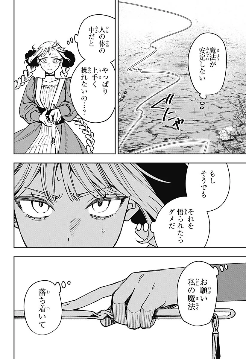 Chapter page 2 of 20