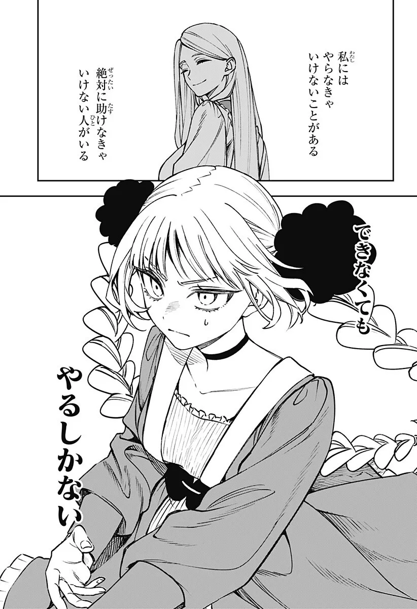 Chapter page 3 of 20