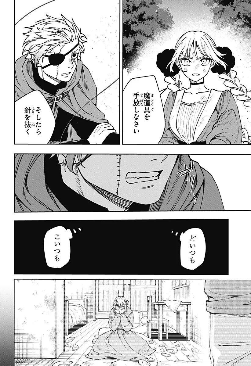 Chapter page 4 of 20