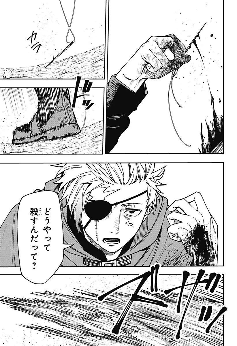 Chapter page 7 of 20