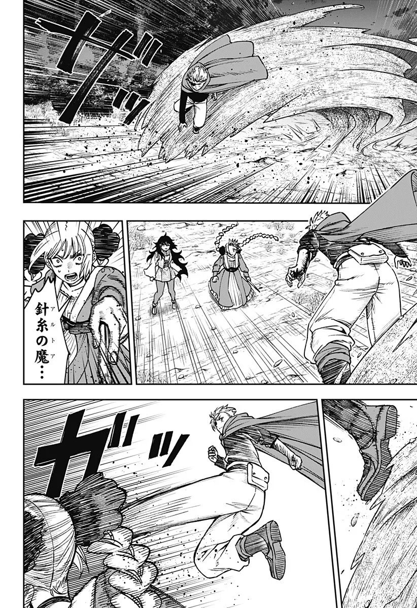 Chapter page 8 of 20