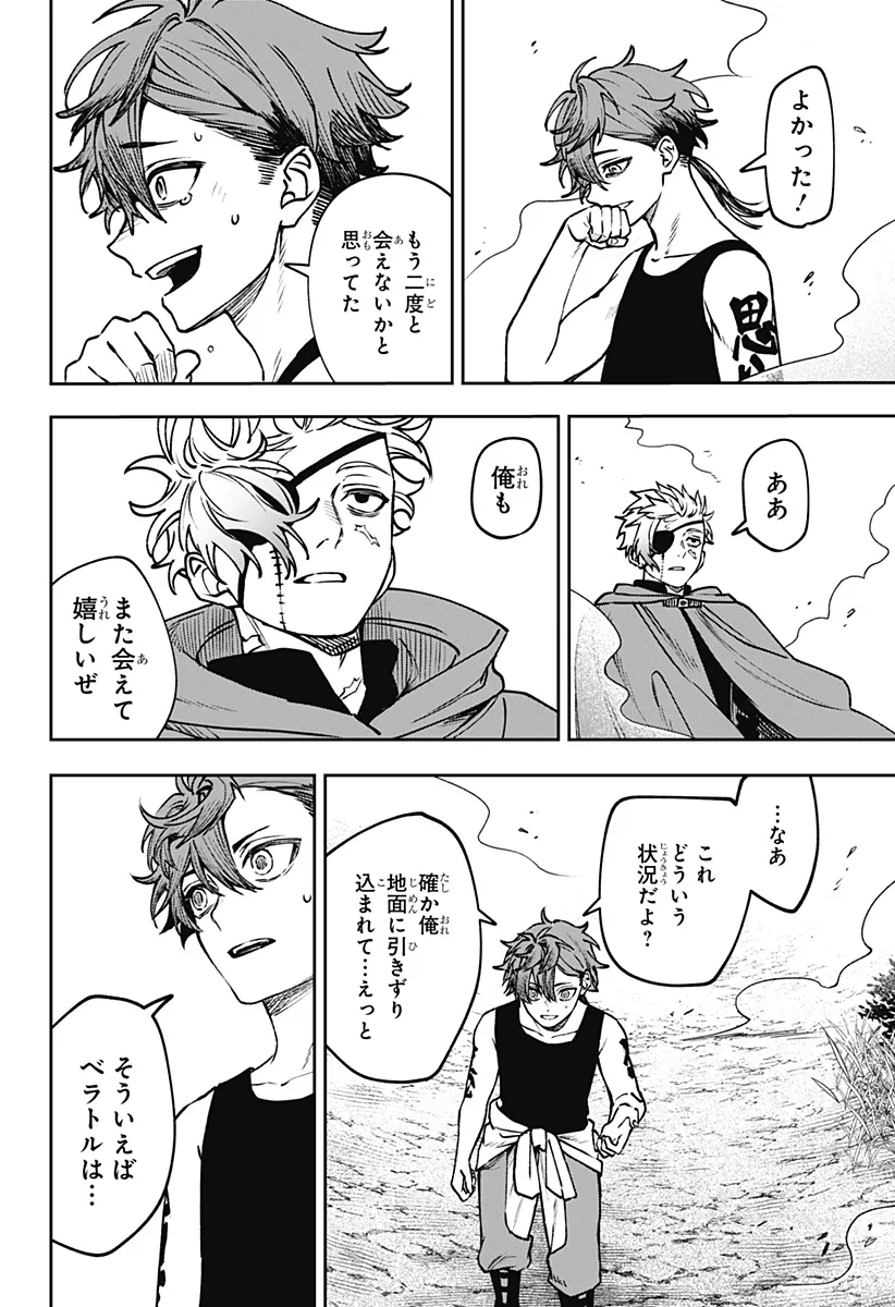 Chapter page 2 of 37