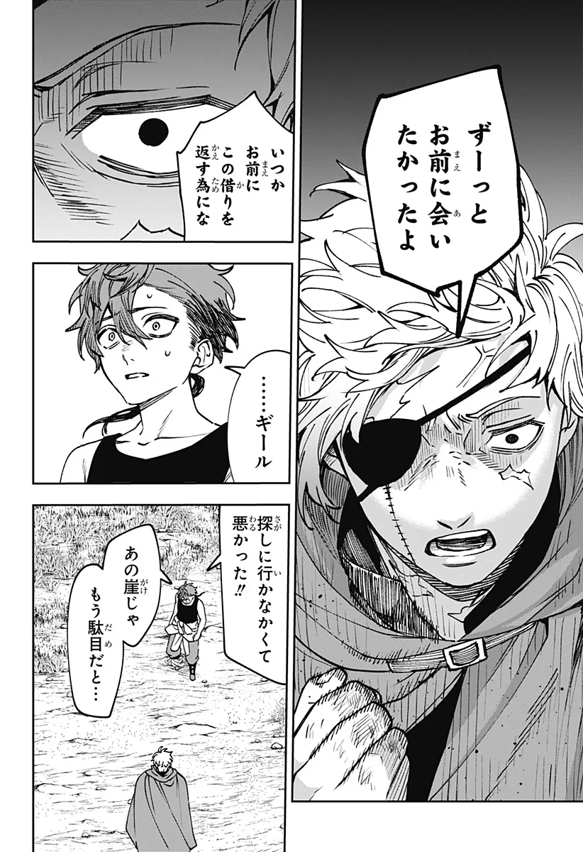 Chapter page 4 of 37