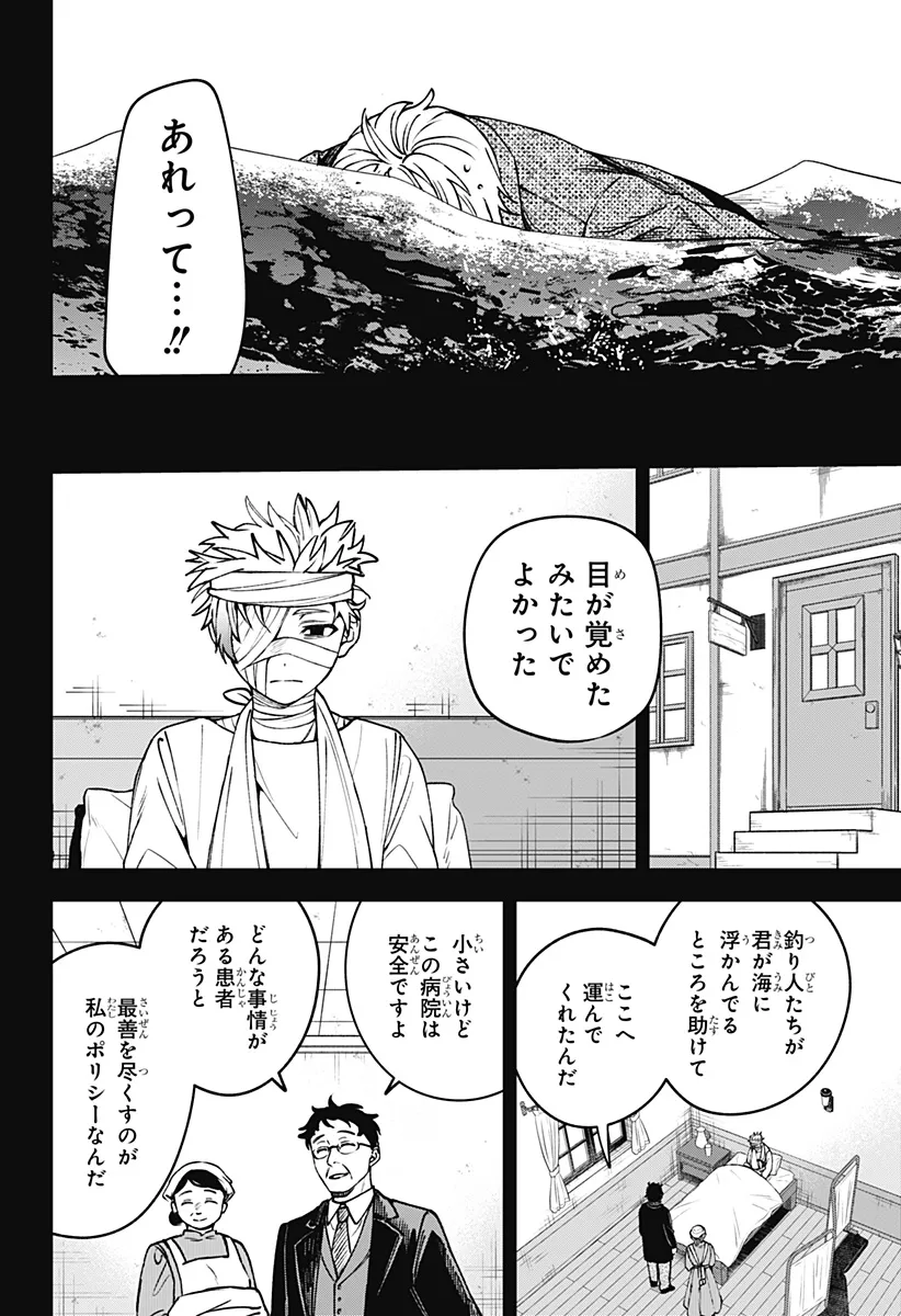 Chapter page 8 of 37