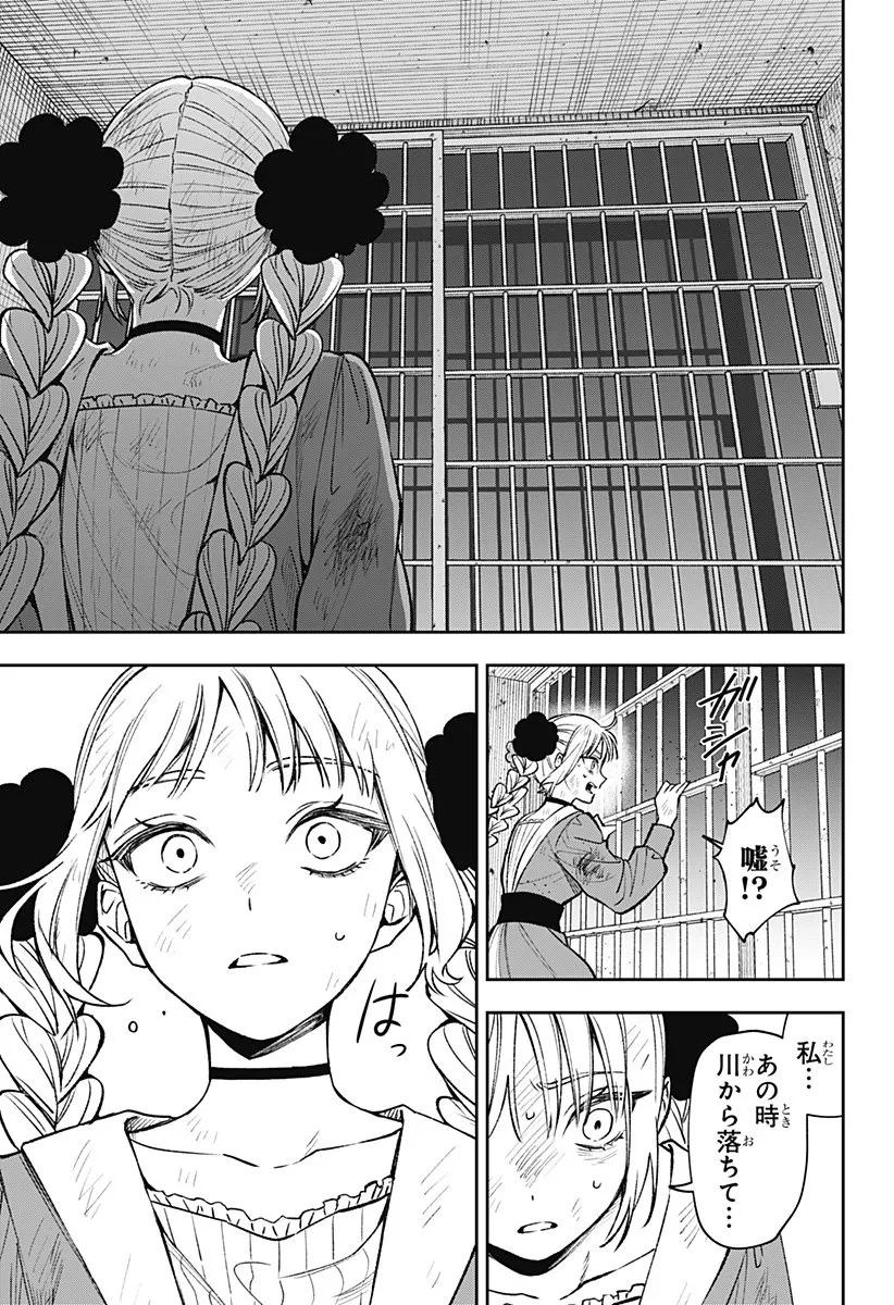 Chapter page 3 of 60