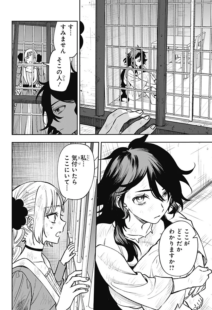 Chapter page 4 of 60