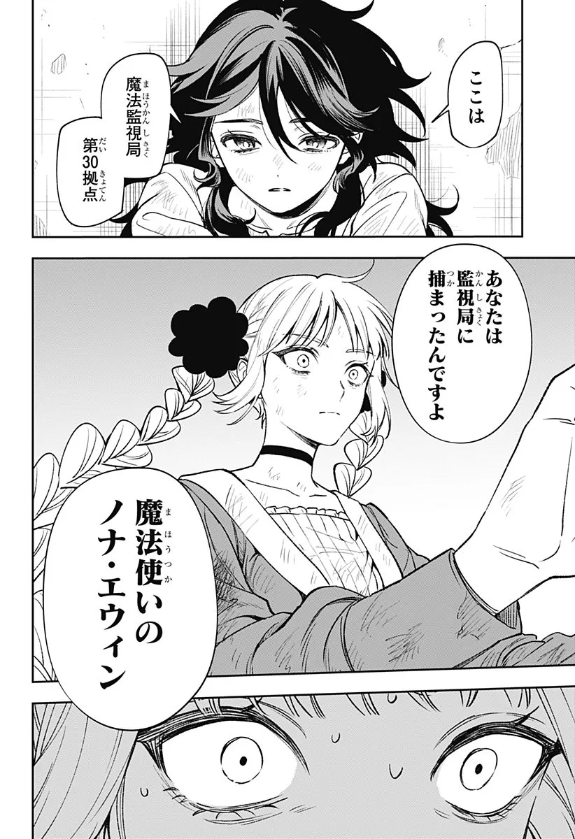 Chapter page 6 of 60