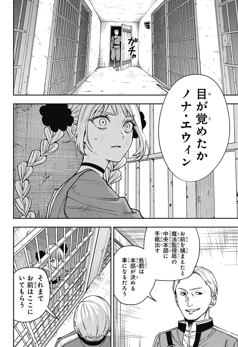 Chapter page 8 of 60