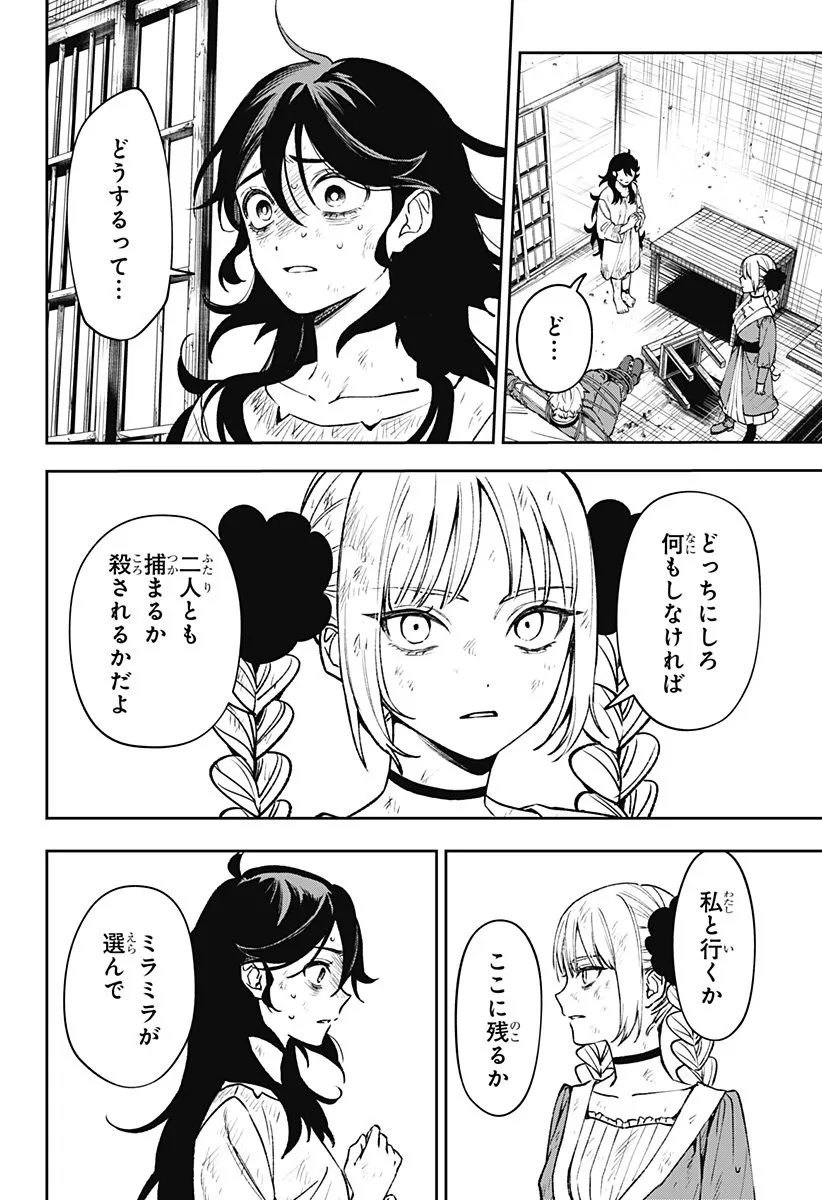 Chapter page 2 of 67