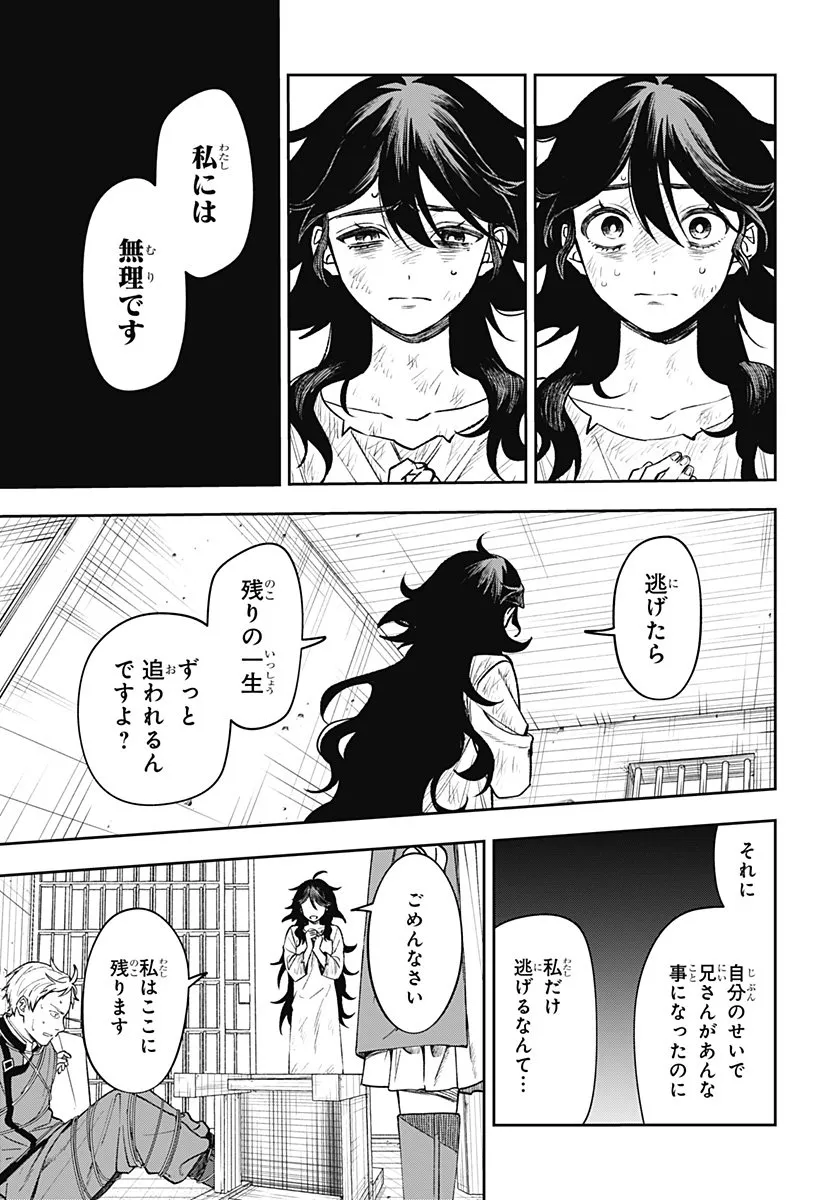 Chapter page 3 of 67