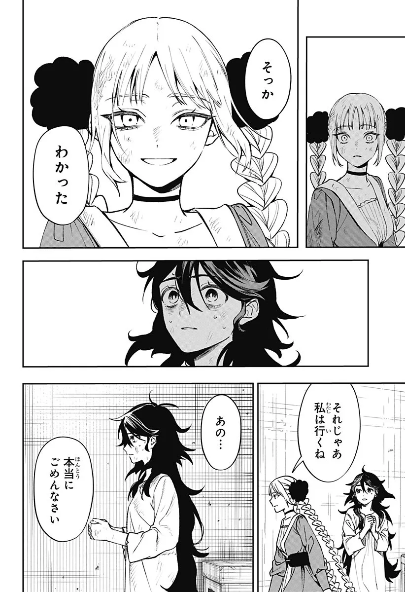 Chapter page 4 of 67