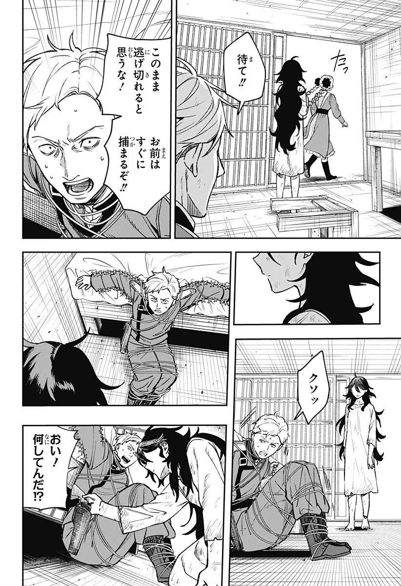 Chapter page 6 of 67