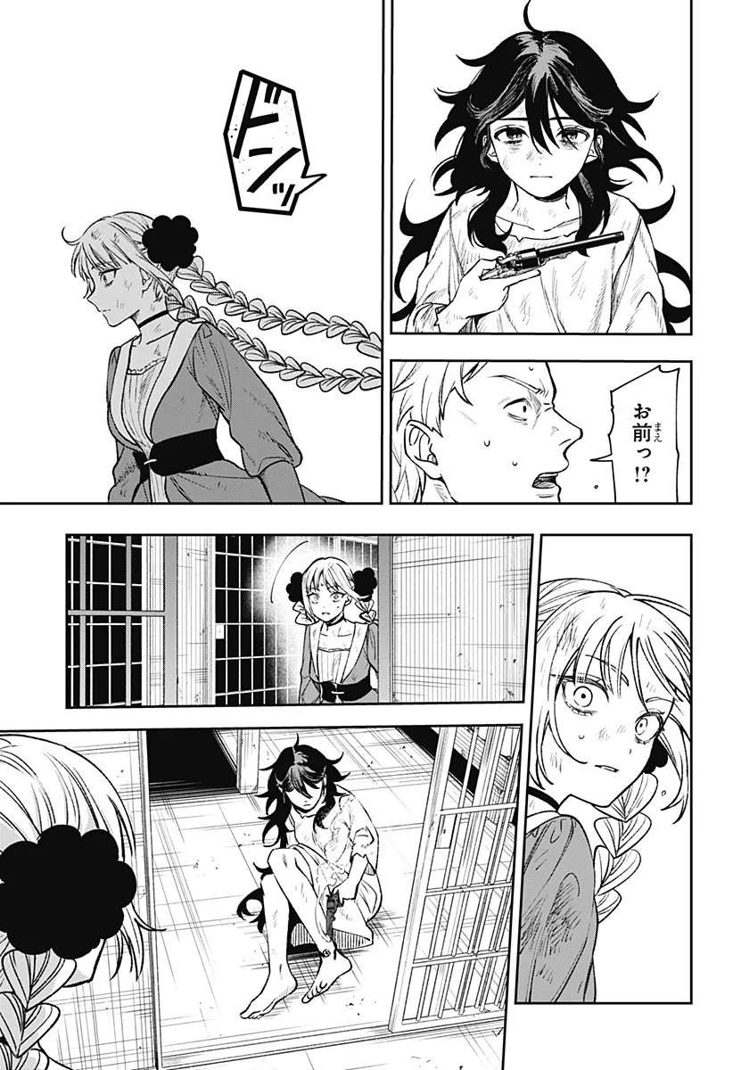 Chapter page 7 of 67