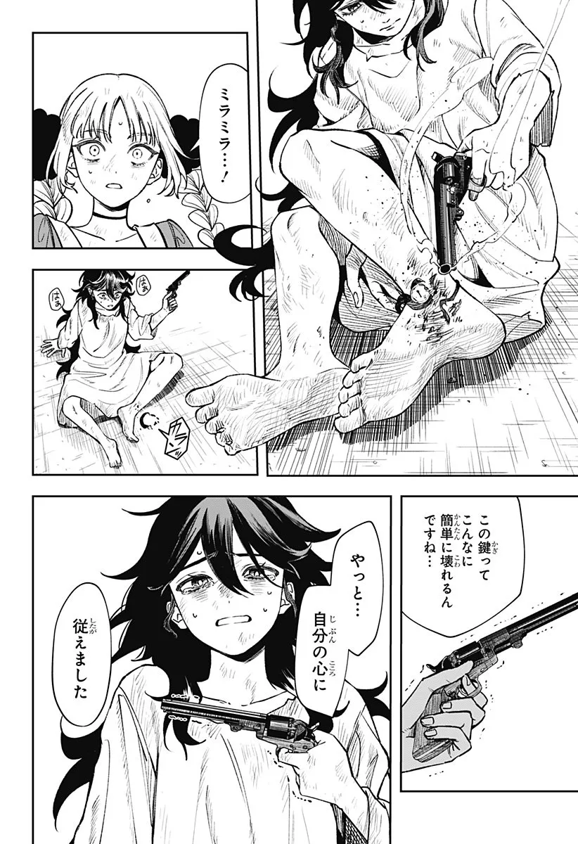 Chapter page 8 of 67