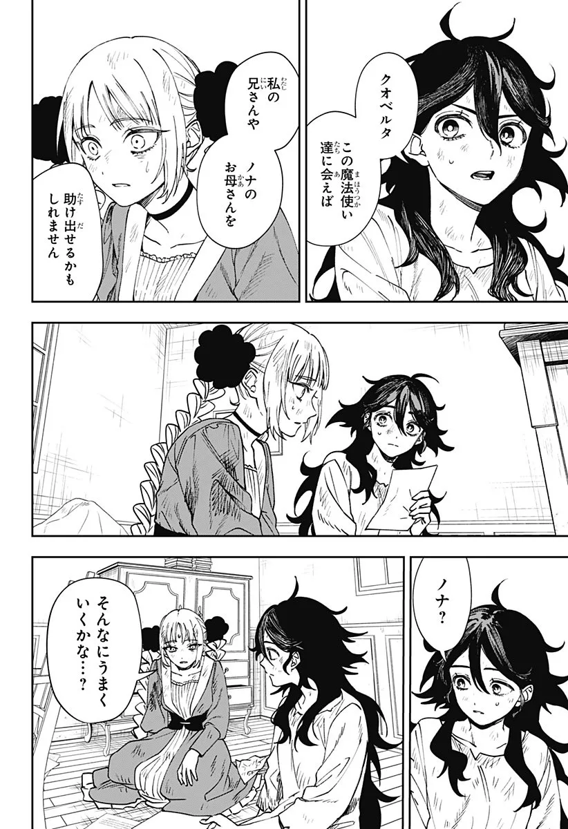 Chapter page 2 of 24