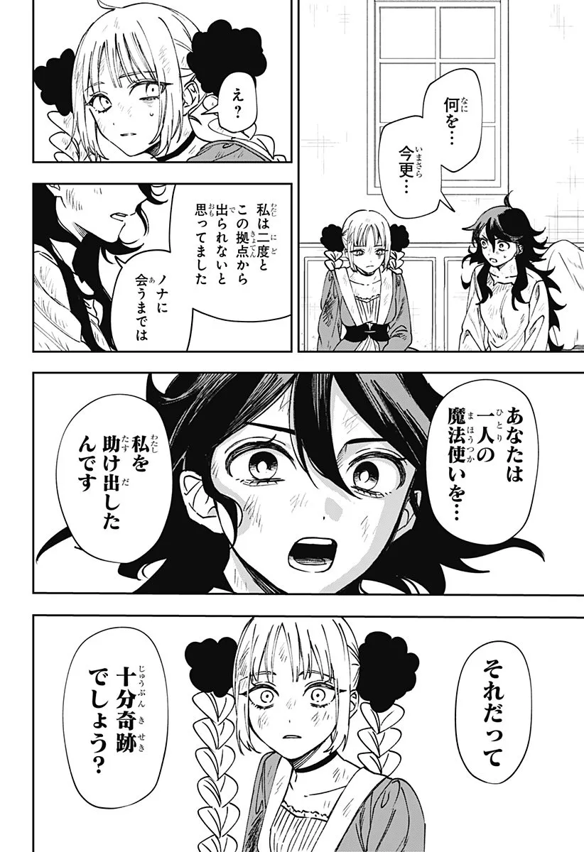 Chapter page 4 of 24