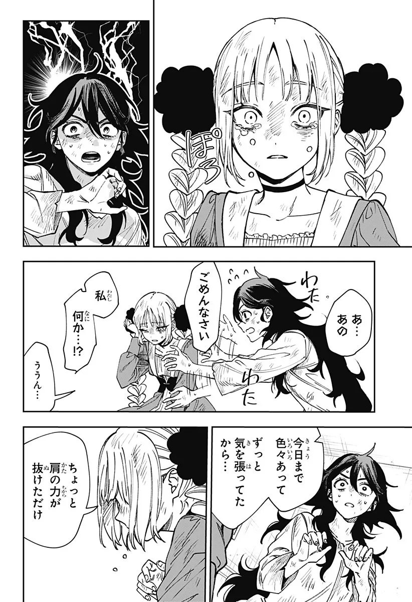 Chapter page 6 of 24