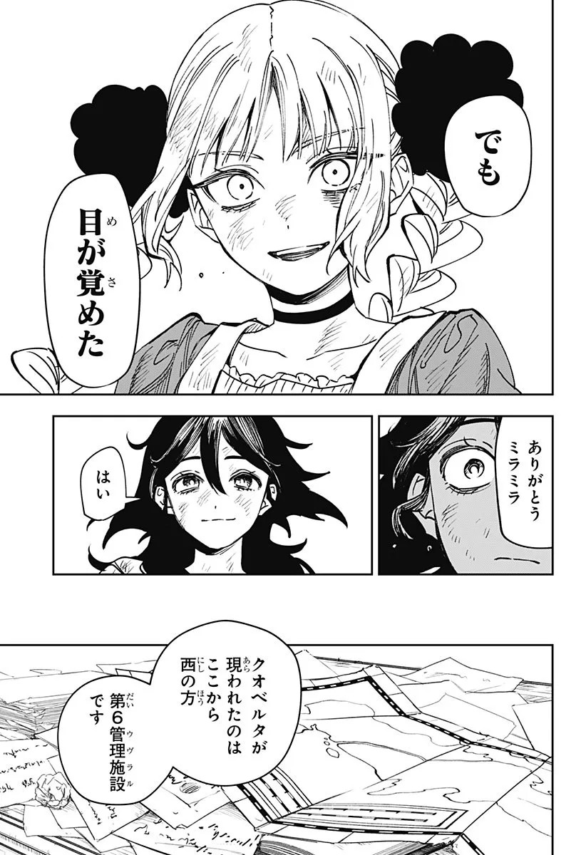 Chapter page 7 of 24