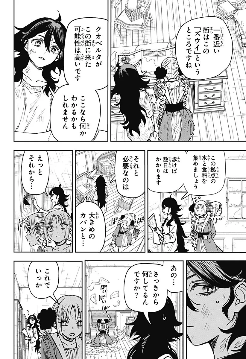 Chapter page 8 of 24