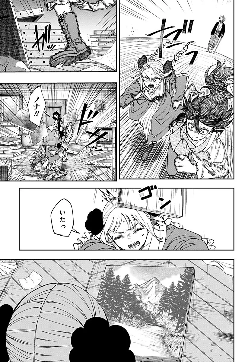 Chapter page 3 of 27