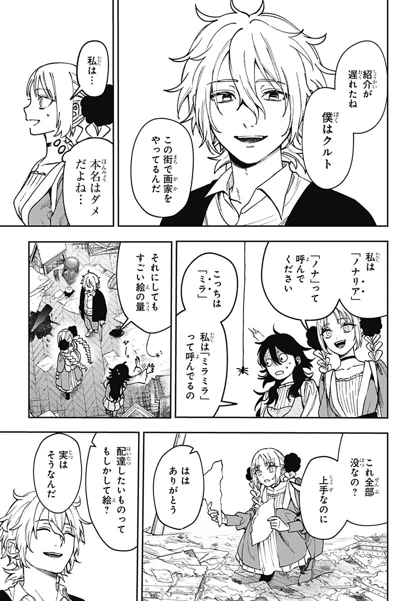 Chapter page 5 of 27