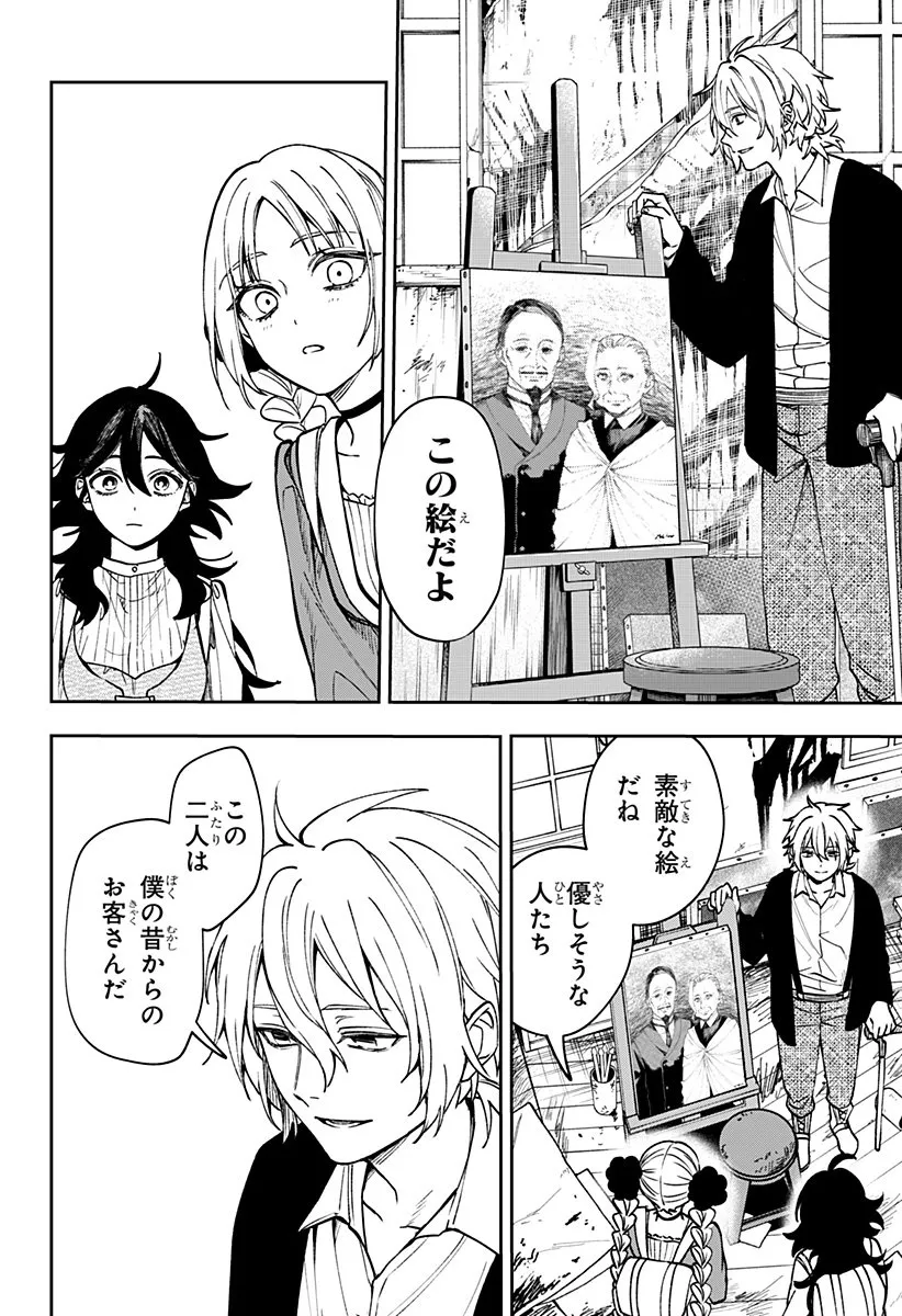 Chapter page 6 of 27