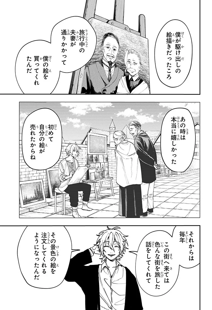 Chapter page 7 of 27