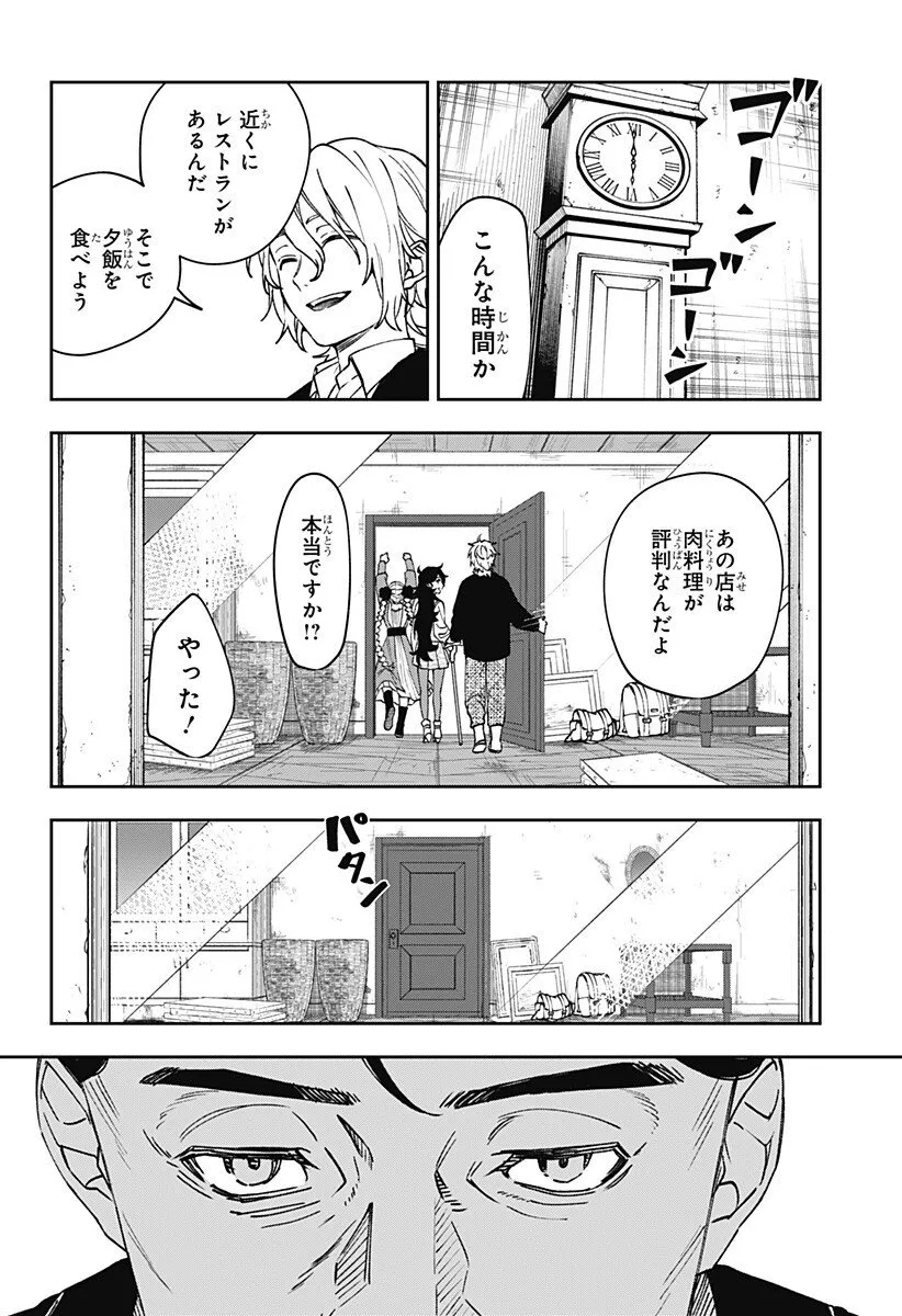 Chapter page 2 of 17