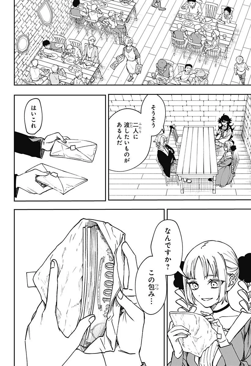 Chapter page 4 of 17