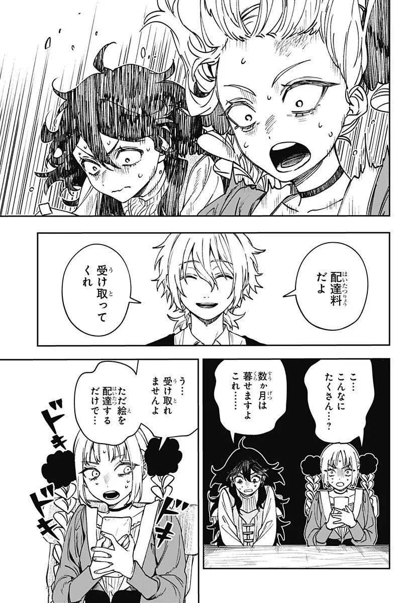 Chapter page 5 of 17