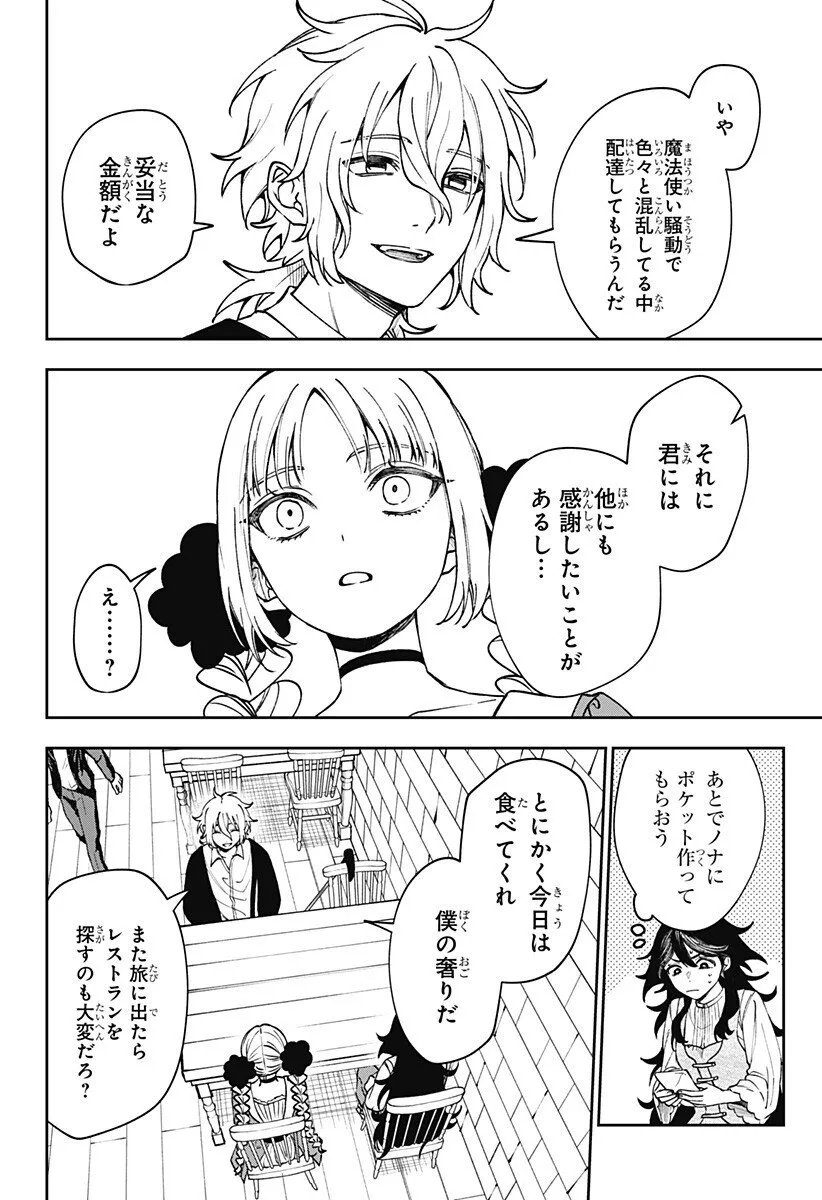 Chapter page 6 of 17