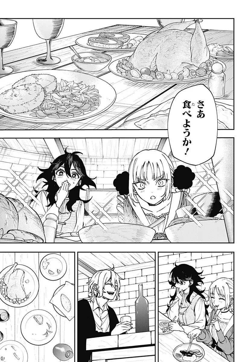 Chapter page 7 of 17