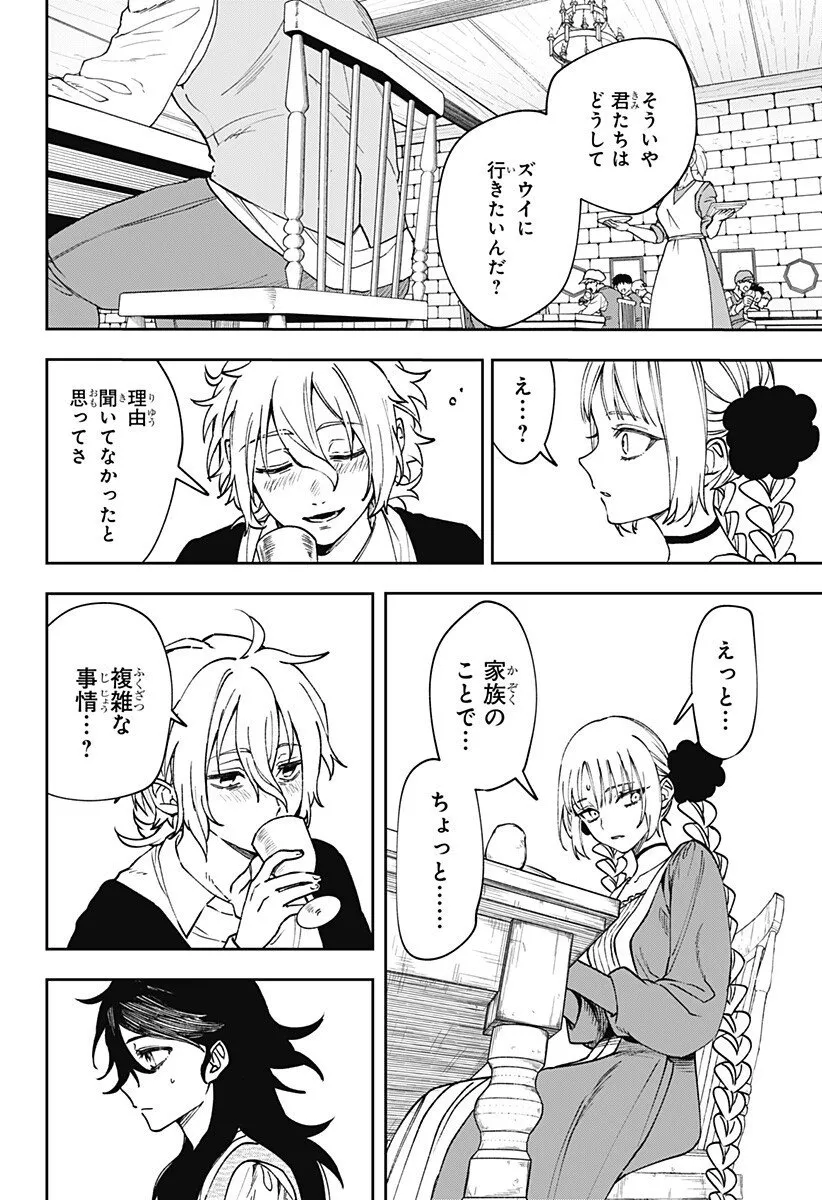 Chapter page 8 of 17