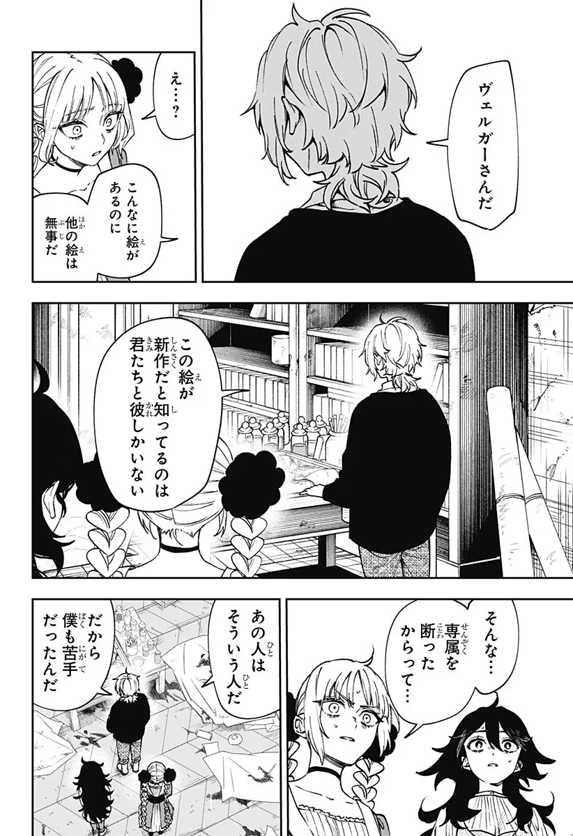 Chapter page 2 of 25