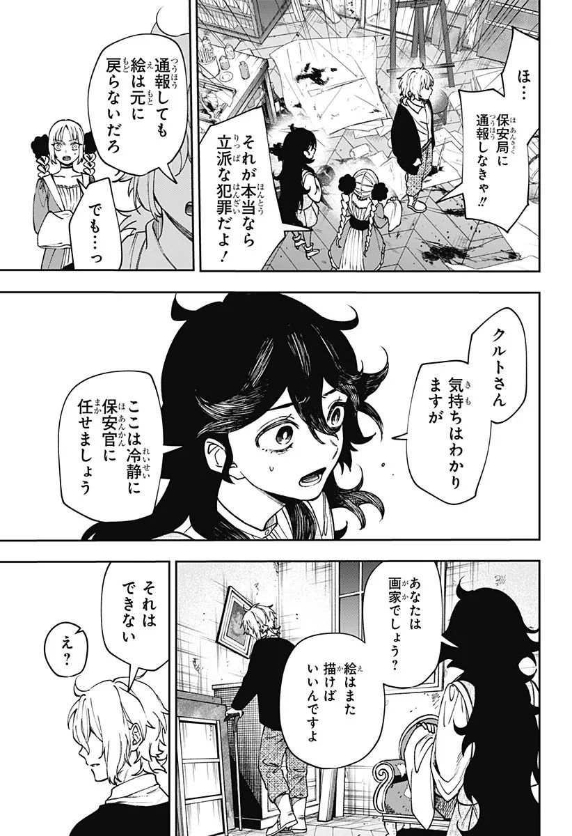 Chapter page 3 of 25