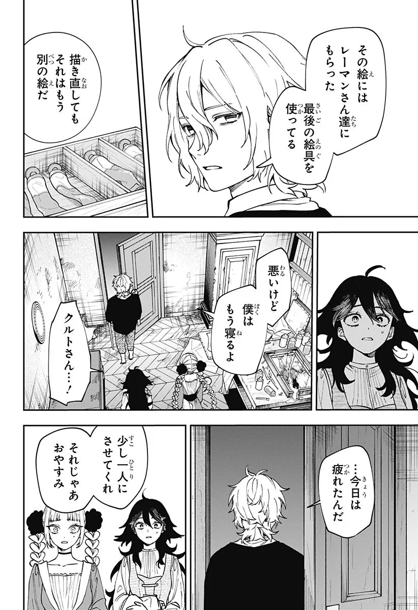 Chapter page 4 of 25