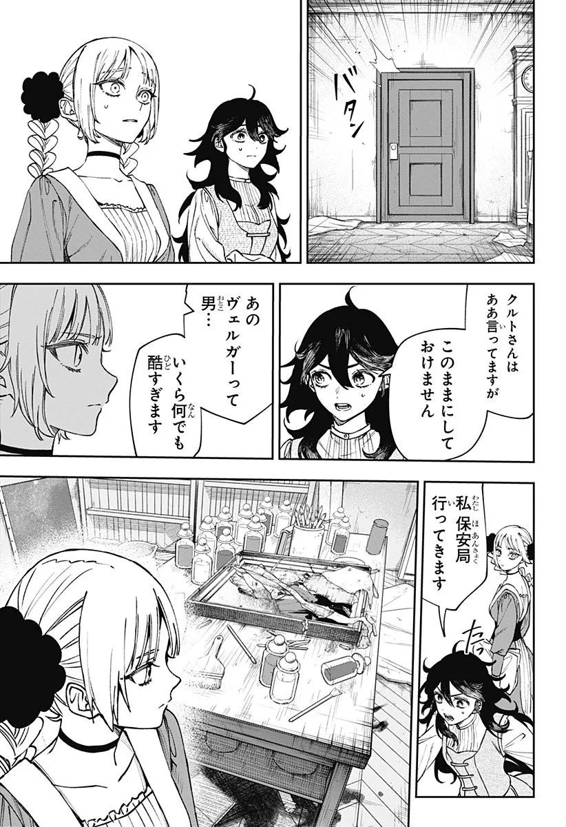 Chapter page 5 of 25