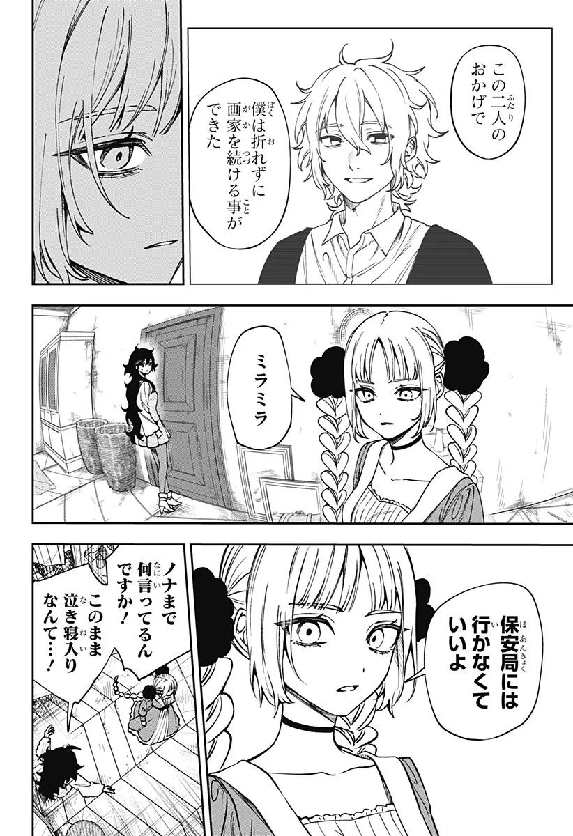 Chapter page 6 of 25