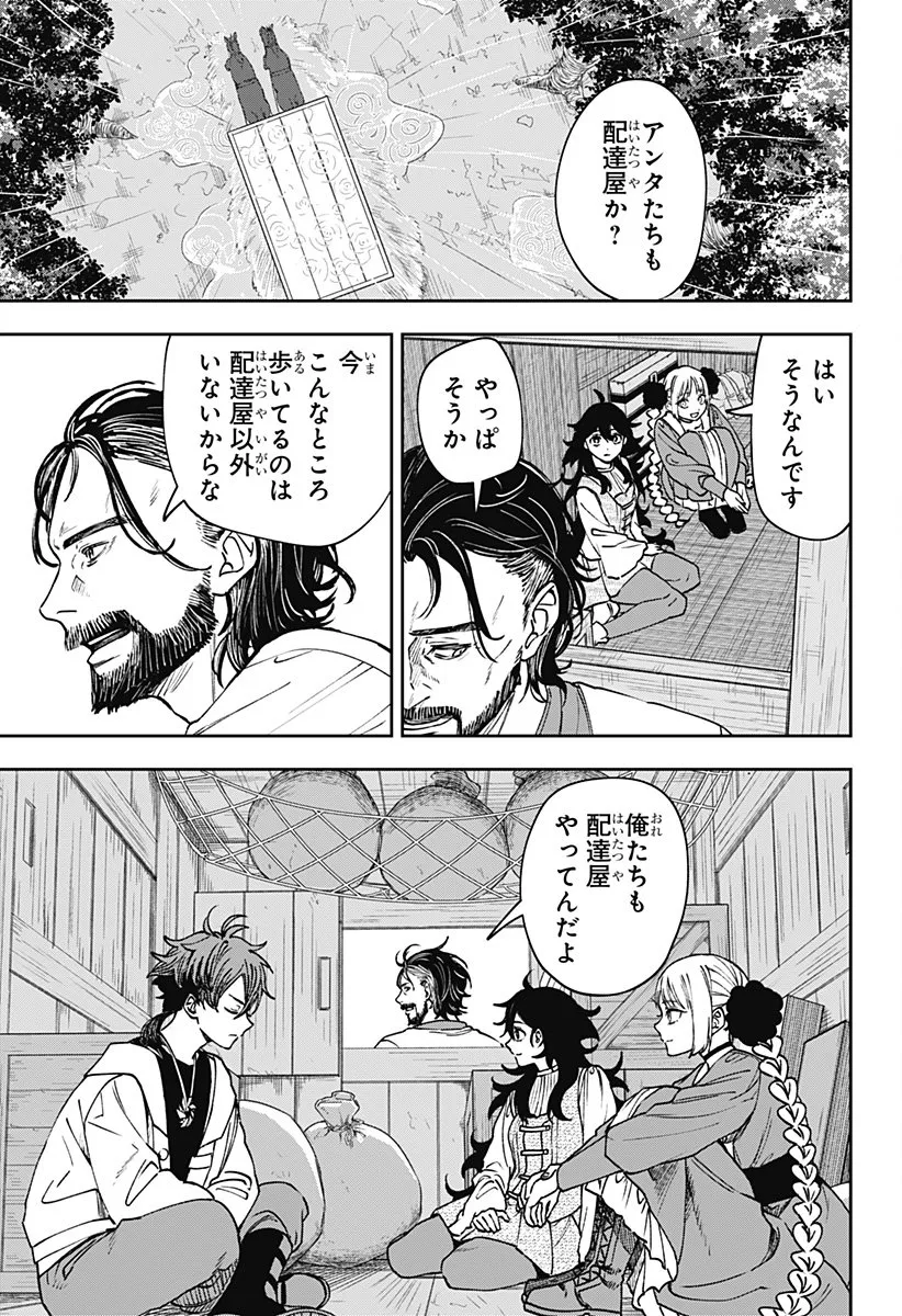 Chapter page 3 of 21