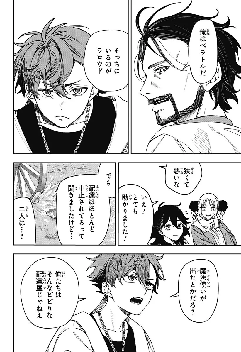 Chapter page 4 of 21