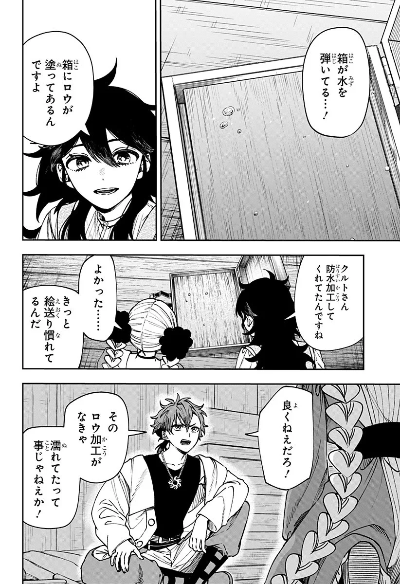 Chapter page 6 of 21