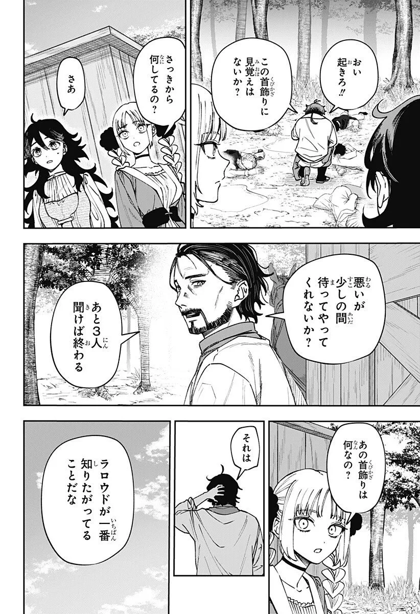 Chapter page 2 of 18