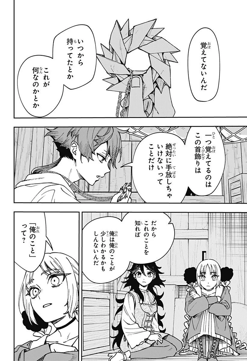 Chapter page 4 of 18