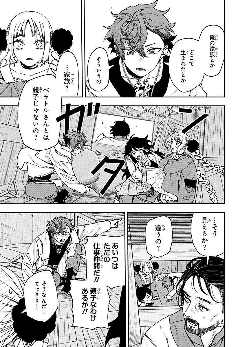 Chapter page 5 of 18