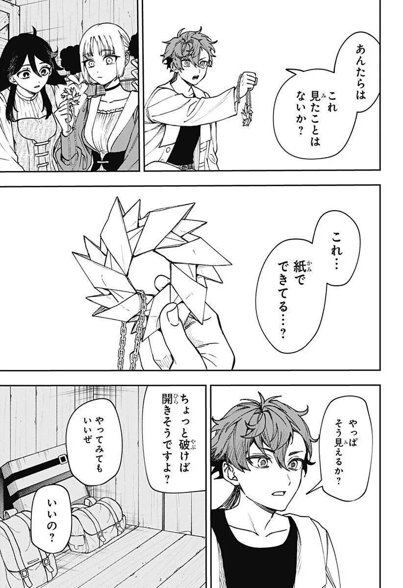 Chapter page 7 of 18