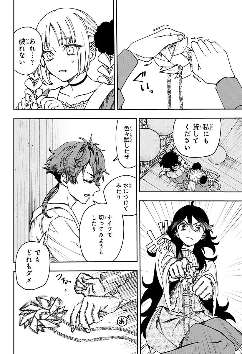 Chapter page 8 of 18