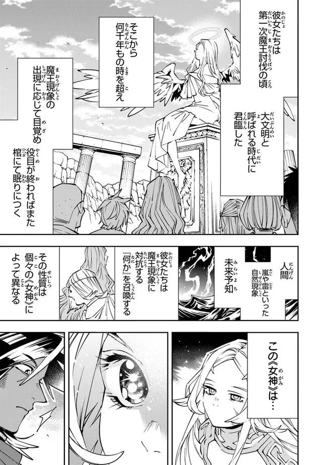 Chapter page 3 of 30