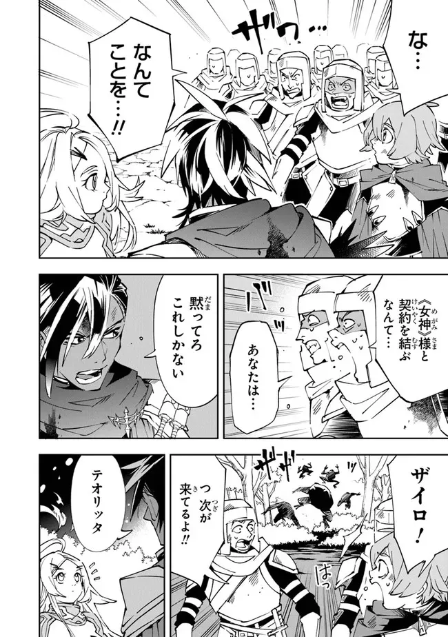 Chapter page 6 of 30