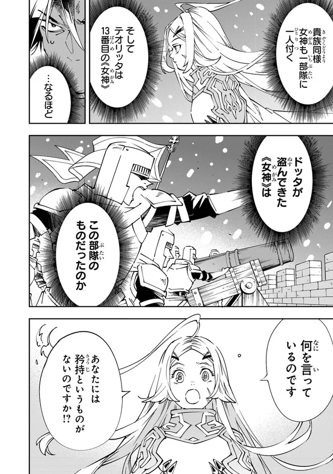 Chapter page 4 of 26